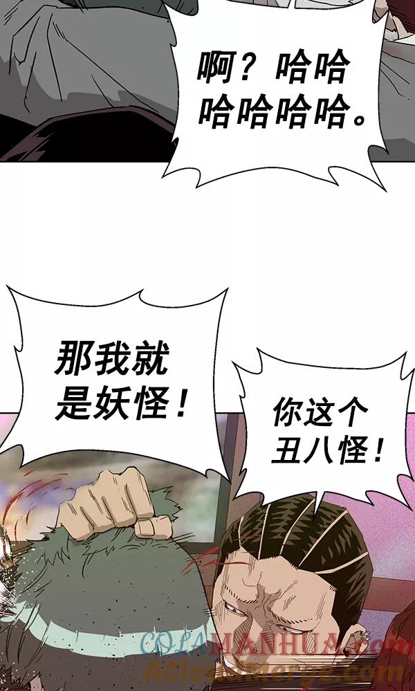 《英雄联萌》第191话 第93页