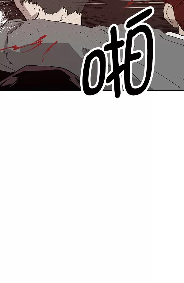 《英雄联萌》第191话 第94页
