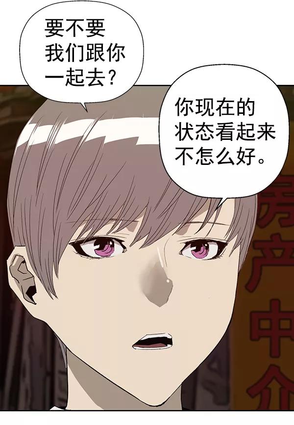 《英雄联萌》第191话 第28页