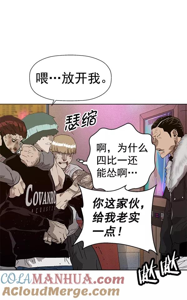 《英雄联萌》第191话 第73页