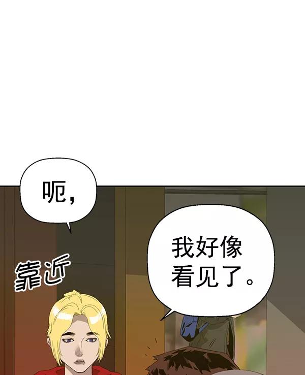 《英雄联萌》第191话 第19页