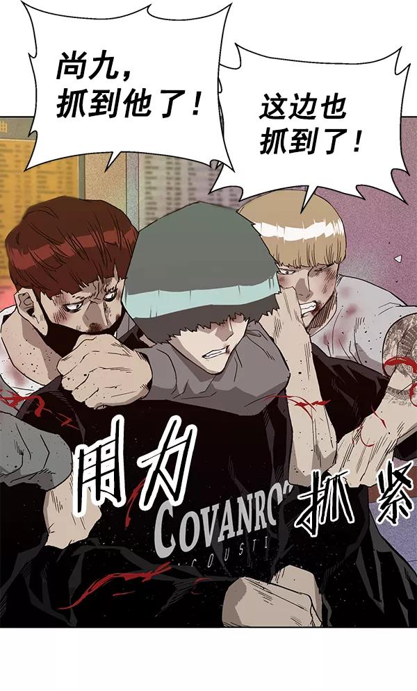 《英雄联萌》第191话 第72页