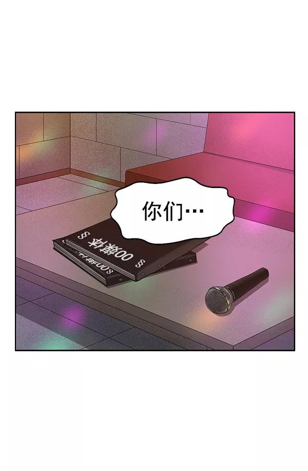 《英雄联萌》第191话 第95页