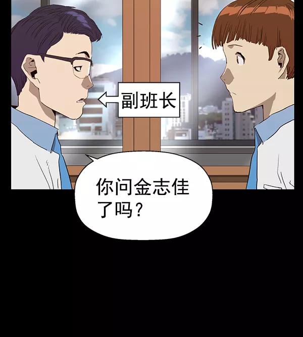 《英雄联萌》第191话 第82页