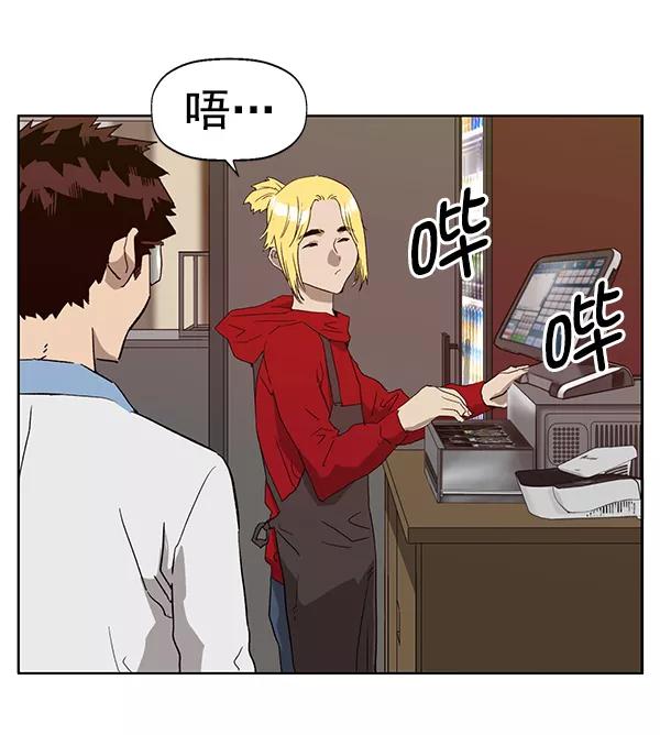 《英雄联萌》第191话 第31页