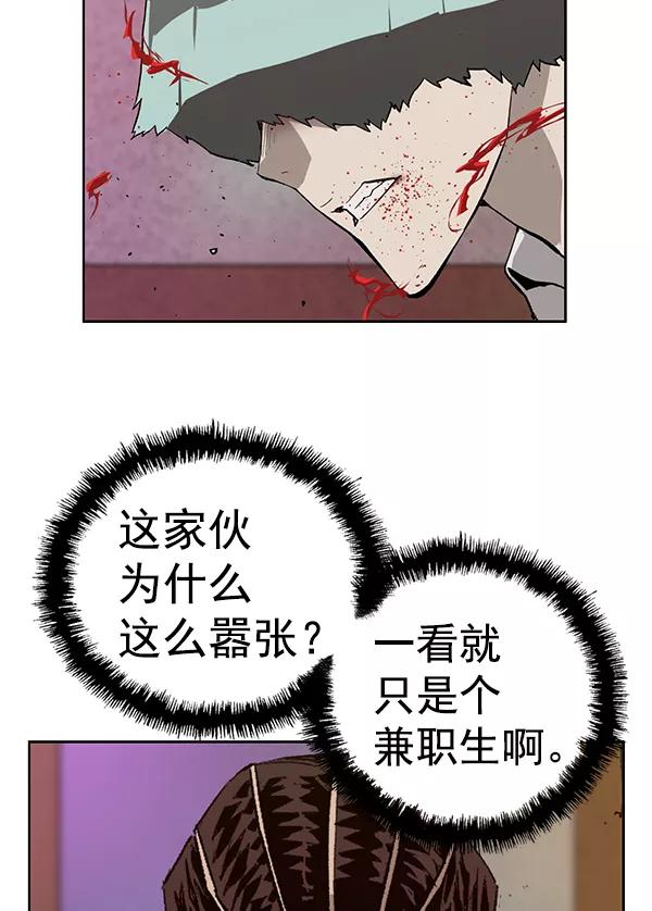 《英雄联萌》第191话 第70页