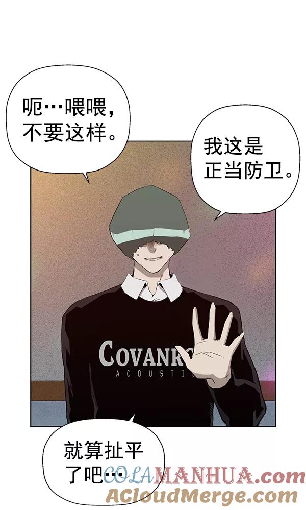 《英雄联萌》第191话 第65页