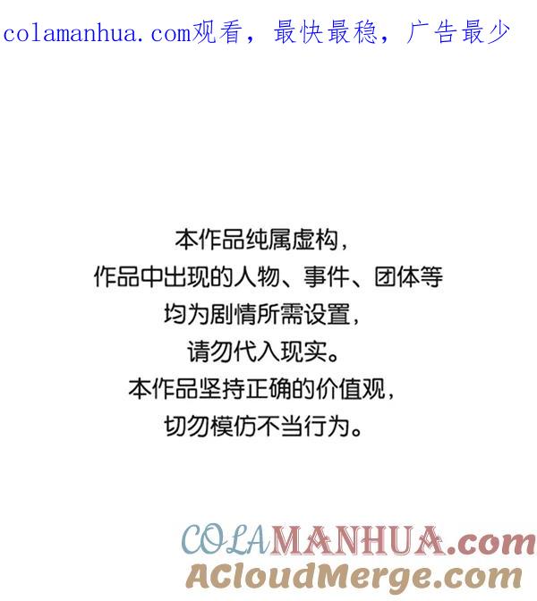 《英雄联萌》第191话 第1页