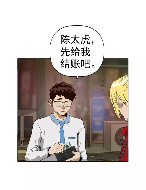 《英雄联萌》第191话 第30页