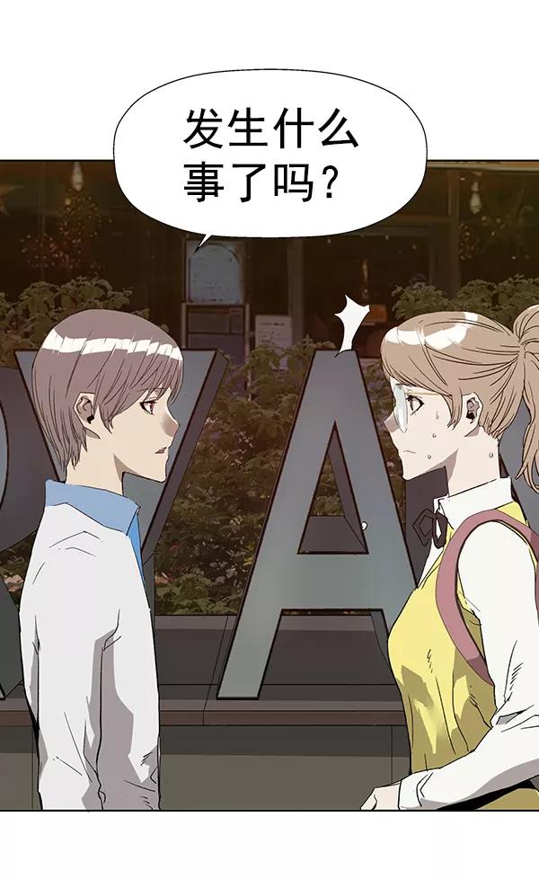 《英雄联萌》第191话 第14页