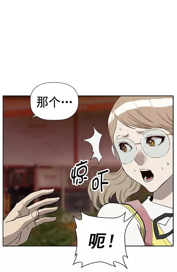 《英雄联萌》第191话 第12页