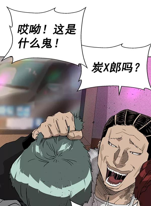 《英雄联萌》第191话 第92页