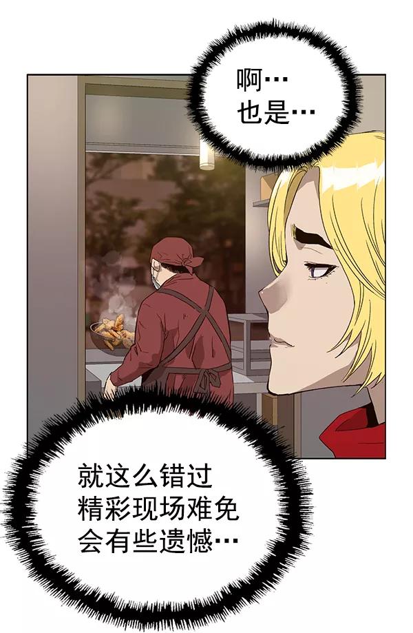 《英雄联萌》第191话 第34页