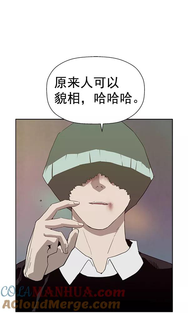 《英雄联萌》第191话 第57页