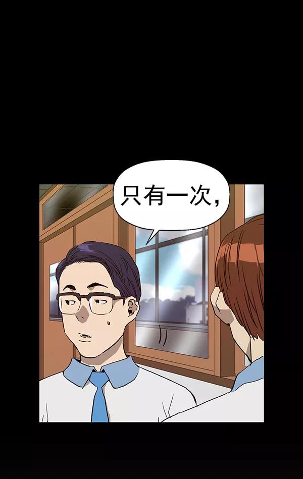 《英雄联萌》第191话 第87页