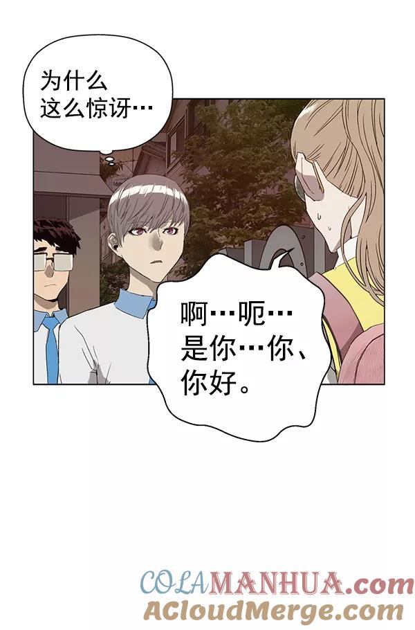 《英雄联萌》第191话 第13页