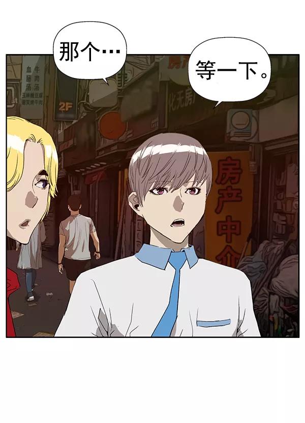 《英雄联萌》第191话 第26页