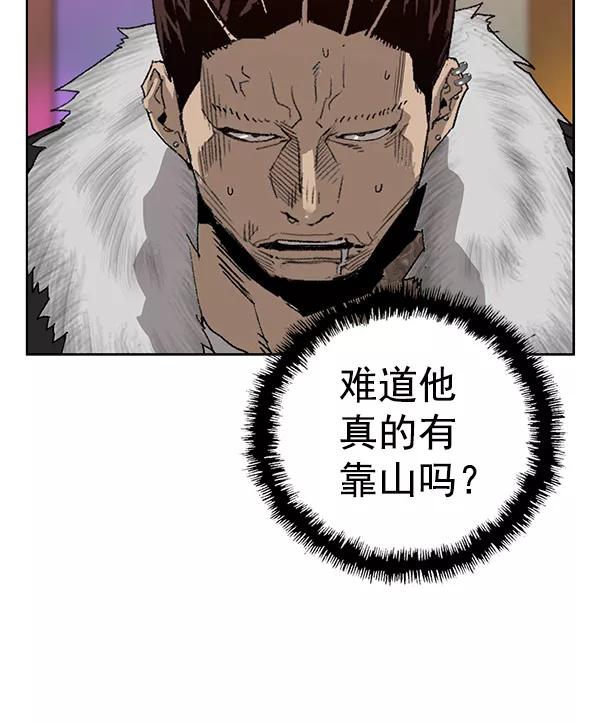 《英雄联萌》第191话 第71页
