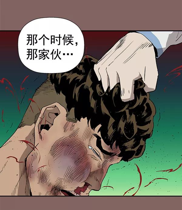 《英雄联萌》第191话 第90页