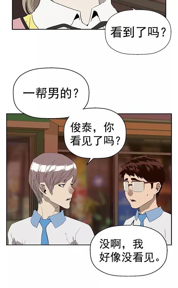 《英雄联萌》第191话 第18页