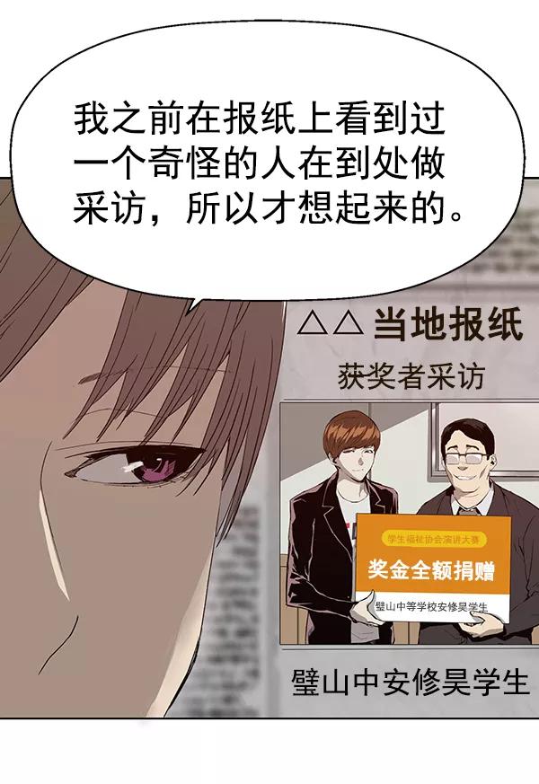 《英雄联萌》第191话 第3页