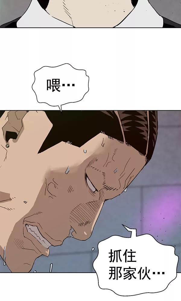 《英雄联萌》第191话 第63页