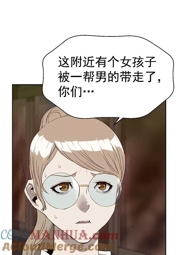 《英雄联萌》第191话 第17页