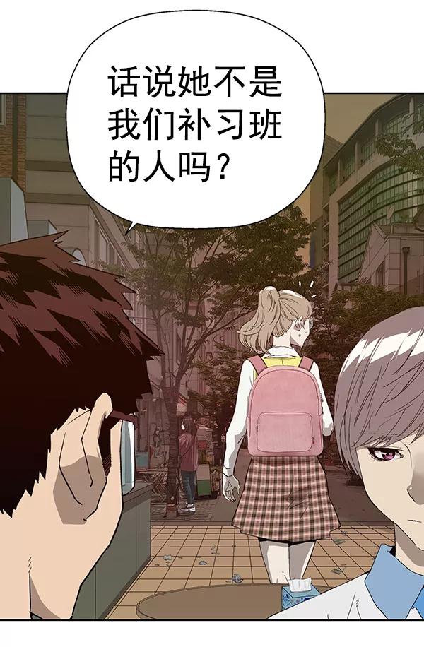 《英雄联萌》第191话 第8页