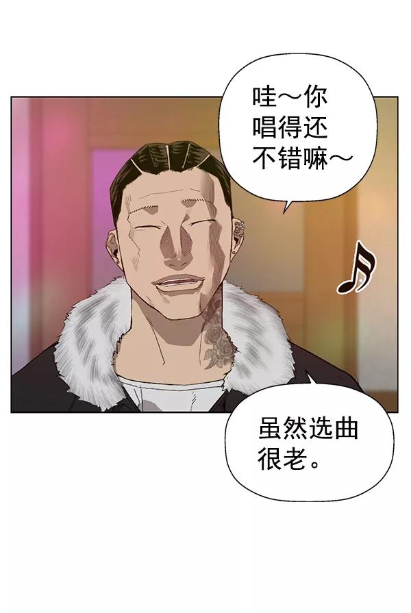 《英雄联萌》第191话 第48页