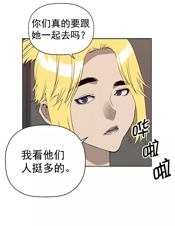 《英雄联萌》第191话 第32页