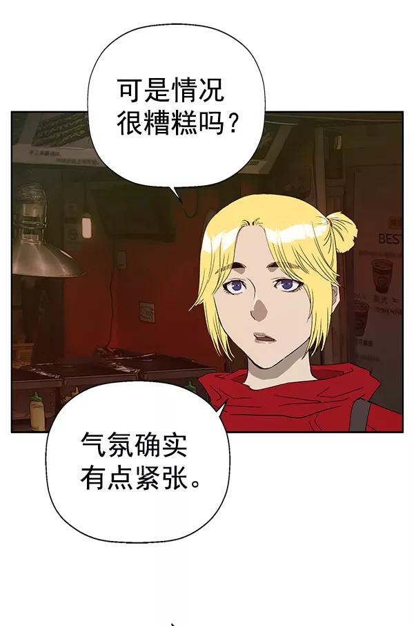 《英雄联萌》第191话 第23页