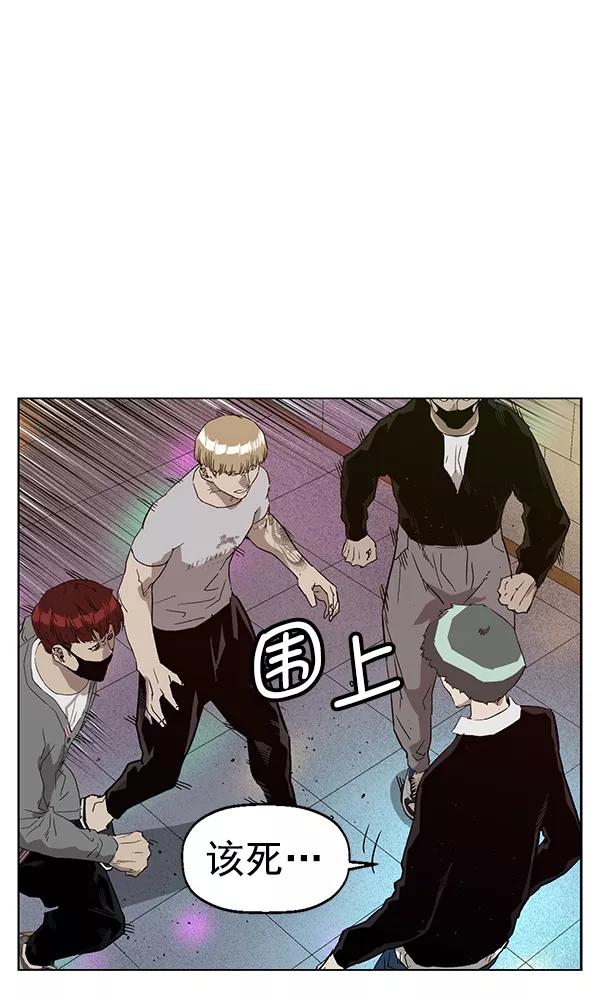 《英雄联萌》第191话 第66页