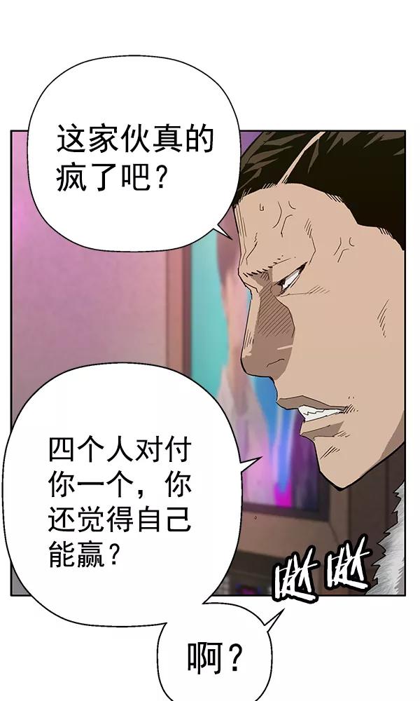 《英雄联萌》第191话 第74页