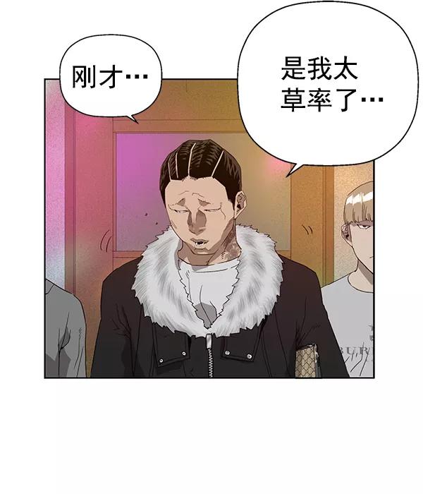 《英雄联萌》第191话 第50页
