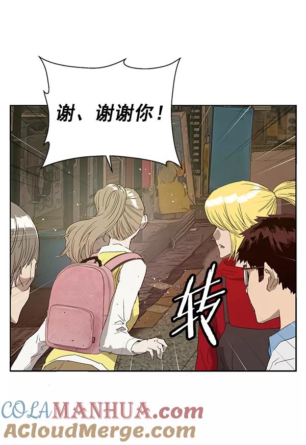 《英雄联萌》第191话 第25页