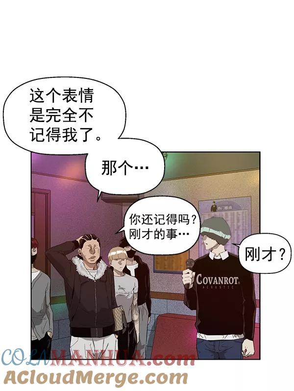 《英雄联萌》第191话 第49页
