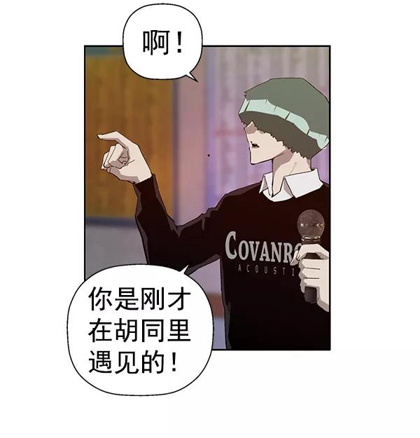 《英雄联萌》第191话 第51页