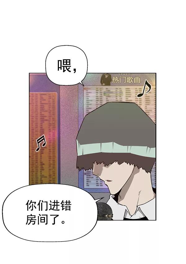 《英雄联萌》第191话 第47页