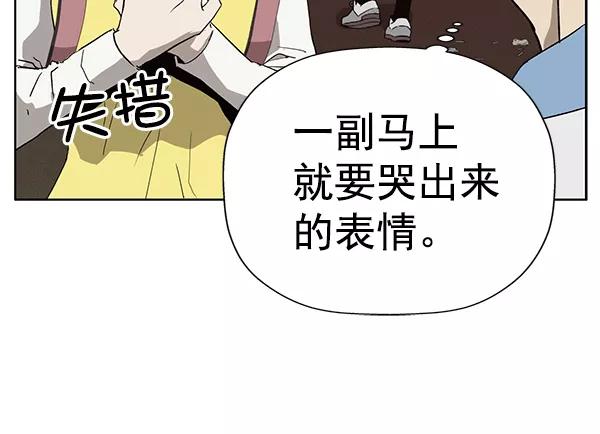 《英雄联萌》第191话 第16页