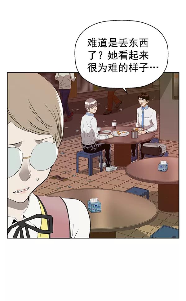 《英雄联萌》第191话 第11页