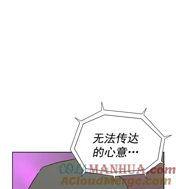 《英雄联萌》第191话 第41页