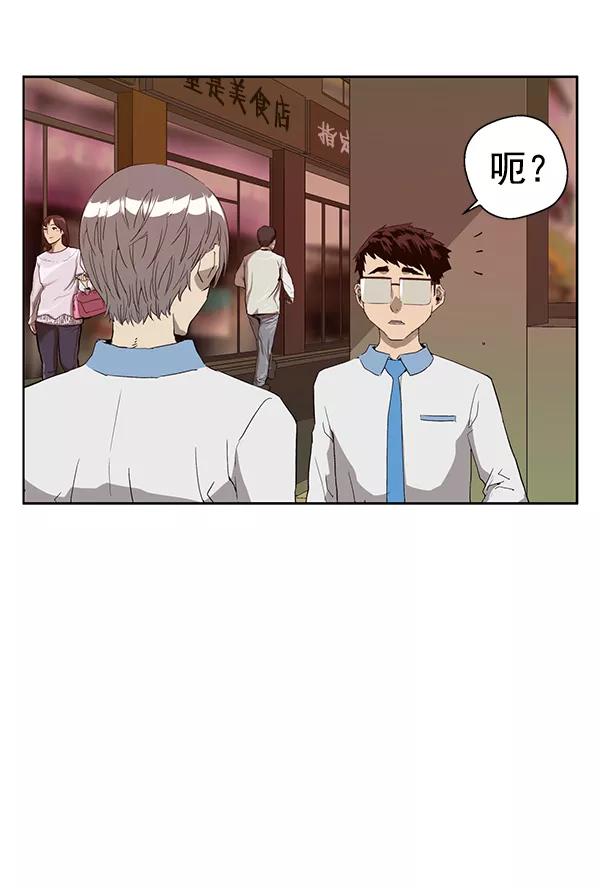 《英雄联萌》第191话 第7页