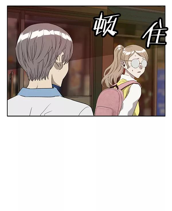 《英雄联萌》第191话 第27页