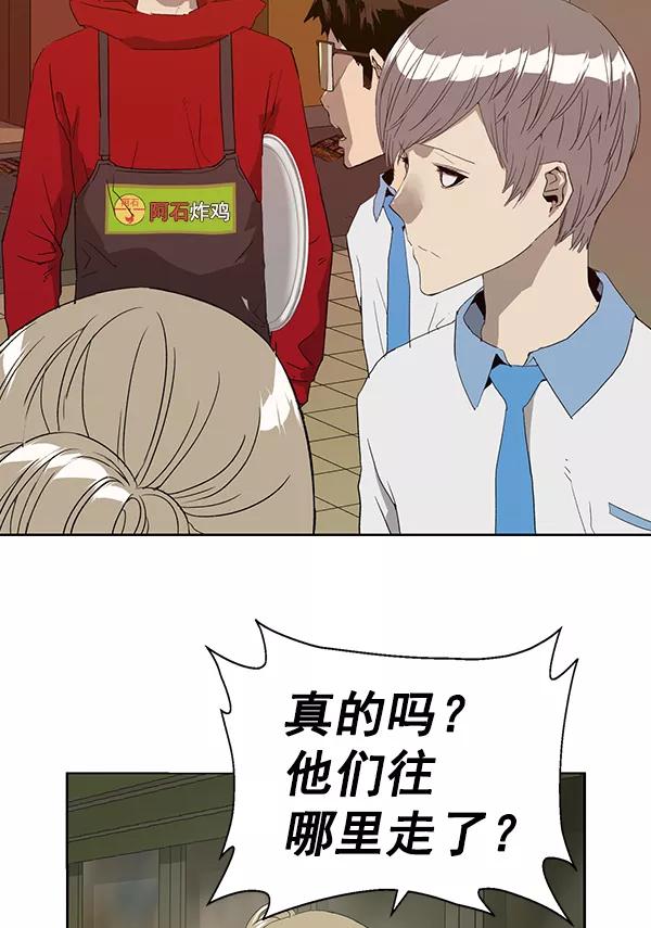 《英雄联萌》第191话 第20页