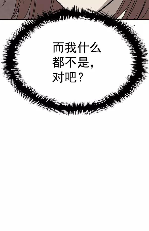 《英雄联萌》第192话 第83页