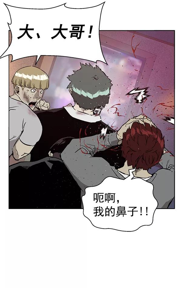 《英雄联萌》第192话 第26页