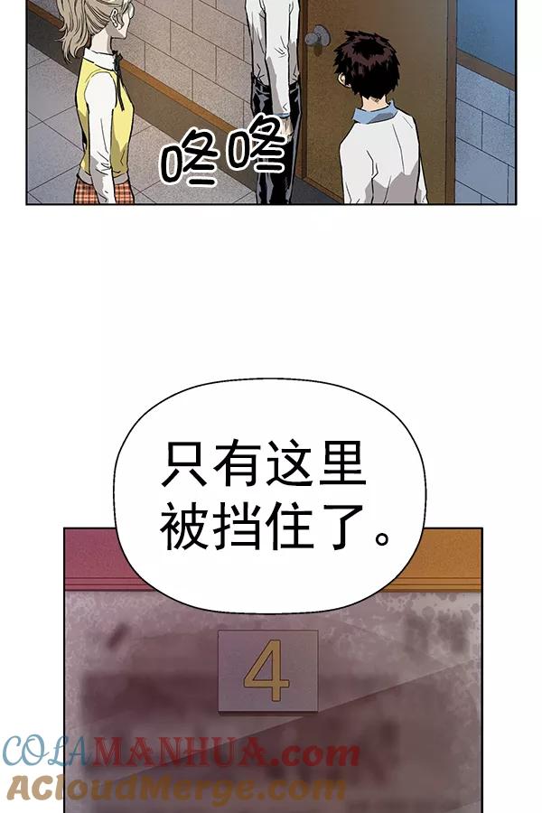 《英雄联萌》第192话 第61页
