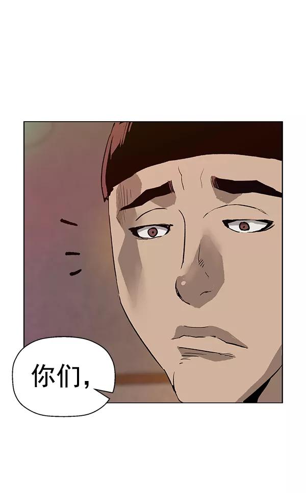 《英雄联萌》第192话 第92页