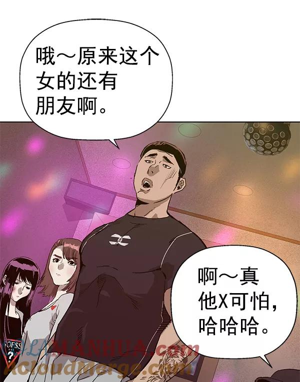 《英雄联萌》第192话 第89页