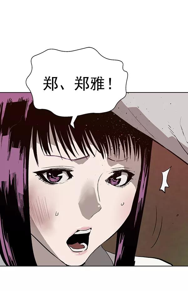 《英雄联萌》第192话 第76页